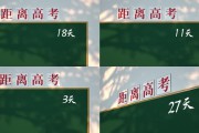 高考倒计时视频剪辑(关于高考励志视频剪辑)