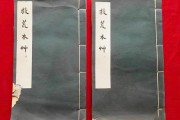 救荒本草是哪个朝代的(救荒本草是哪个朝代的)