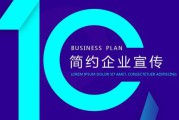 企业宣传视频创意(企业宣传视频创意内容)