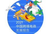 跨境电商怎么交税(个人跨境电商要交税吗) 跨境电商怎么交税(个人跨境电商要交税吗)