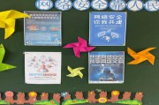 幼儿园网络安全宣传视频(幼儿园网络安全宣传简报)