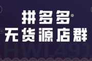拼多多电商(拼多多电商平台有哪些特点)