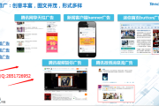 腾讯视频发布广告(有什么平台可以发布广告视频推广)
