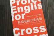 电商的英语(电商的英语单词)