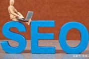 seo出单(seo公司如何接单)