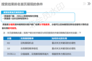 百度竞价技巧(百度竞价调价技巧)