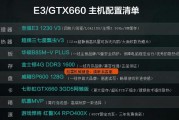 组装机配置(组装机配置清单)