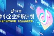 如何运营抖音企业号(抖音企业号运营策略)