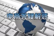 网络电商推广(什么是电商平台推广)