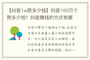 抖音一定要充钱才能上热门(抖音上热门一定要充钱吗)