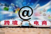 如何开店做跨境电商(跨境电商个人怎么开店)