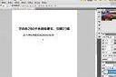 ps怎么制作短视频(ps制作展板详细教程视频)