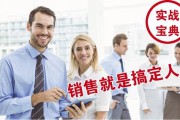 网上销售技巧(网上销售话术技巧)