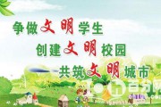 创建文明校园宣传视频(创建文明校园宣传总结)
