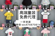 免费代销货源(中国代销货源网)