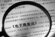 电商侵权(电商侵权赔偿标准)
