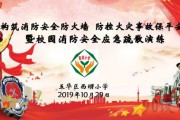 校园消防宣传视频(校园消防安全宣传)