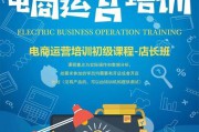 电商运营有培训的吗(上海电商运营培训哪个机构好)