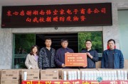各大电商捐款(商家捐款公益活动)