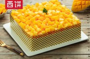 幸福西饼蛋糕官网(幸福西饼官网预约)