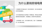 如何跨境电商开店(怎样开网店做跨境电商)