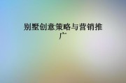 推广创意(推广创意是什么意思)