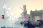 梅州宣传视频(关于梅州的宣传词)