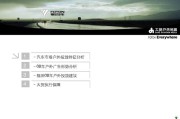 汽车广告视频策划(短视频汽车类内容策划)