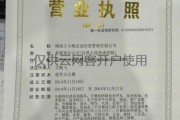 电商营业执照免费办理(电商个体工商户营业执照怎么办理)