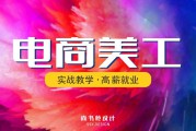 淘宝电商培训课程(阿里巴巴电商培训课程)
