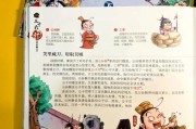 36计是哪36计(36计是哪36计故事及意思)