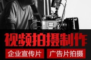 企业视频宣传制作(免费制作开业宣传视频)