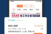 招聘app哪个比较靠谱(找工作app软件哪个好)