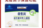 益生菌冲剂(益生菌冲剂的作用与功效)