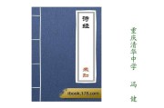 诗经六义(诗经六义有哪些)