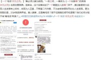 咪蒙事件是怎么回事(咪蒙团队事件是怎么回事)