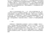 公关活动策划案例(服装公关活动策划的案例)