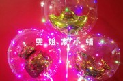 彩灯波波球制作视频(波波球彩灯断了怎么接)
