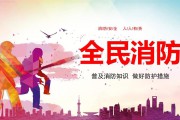 消防安全宣传视频下载(消防安全案例视频下载)