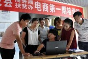 2017年农村电商新政策
:农村电商怎么结合扶农政策发展？