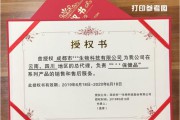 线上销售授权书(线上销售授权书合同英文)