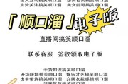 直播间顺口溜(直播间顺口溜电子版)