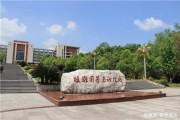 四川文理学院是几本(四川文科二本公办大学有哪些学校)