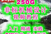 sw设计视频(sw设计库怎么添加)