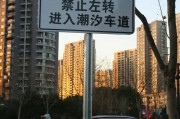 潮汐车道是什么意思(潮汐车道是什么意思可以变道么)