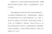 电商求职信(技校电商求职信)