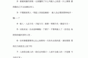 将心比心什么意思(人心都是肉长的,将心比心什么意思)