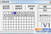 钱符号怎么打出来(ps钱符号怎么打出来)