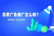 推广方式有哪几种(广告推广方式有哪几种)