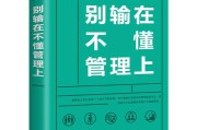 管理类书籍(管理类书籍读后感)